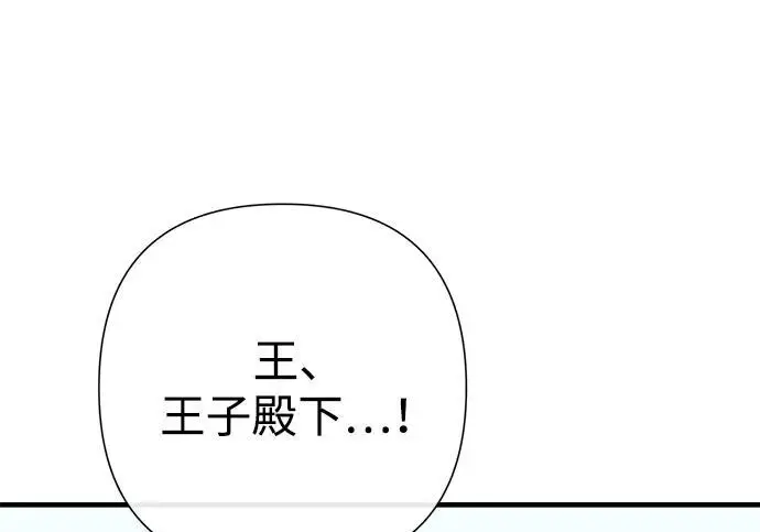 《问题王子》[第131话] 这就是我图154