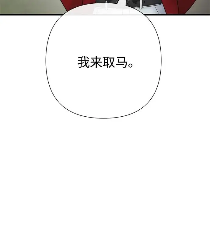 《问题王子》[第131话] 这就是我图157