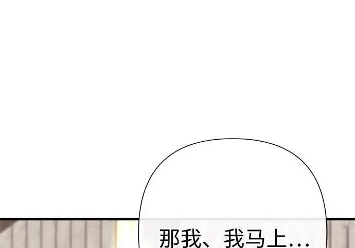 《问题王子》[第131话] 这就是我图158