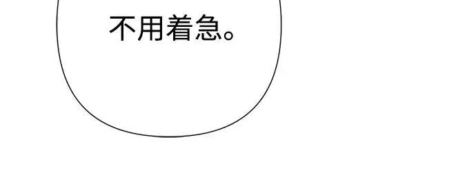 《问题王子》[第131话] 这就是我图161