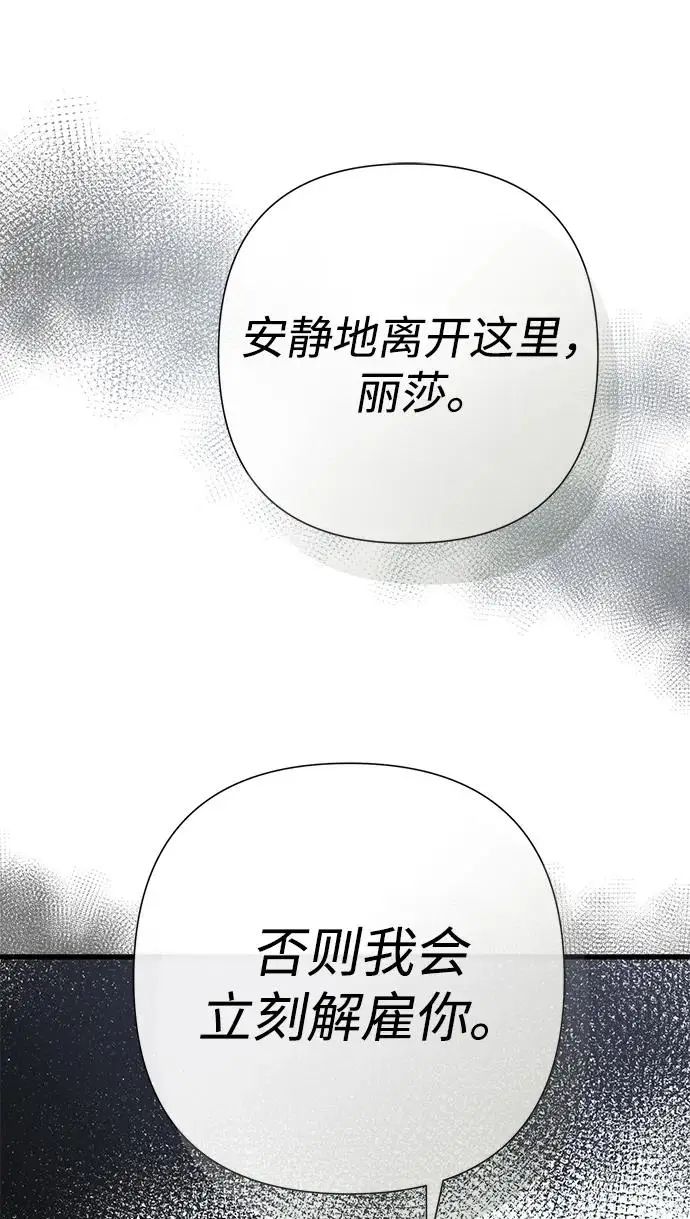 《问题王子》[第131话] 这就是我图169