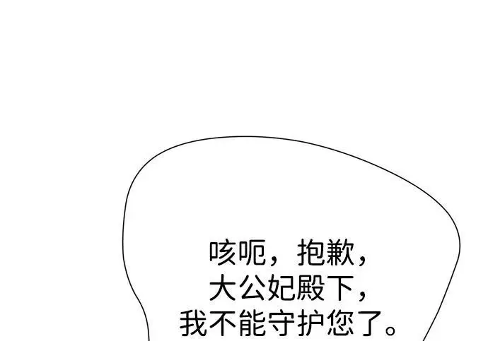 《问题王子》[第131话] 这就是我图173