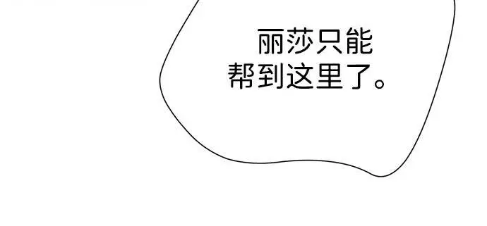 《问题王子》[第131话] 这就是我图176