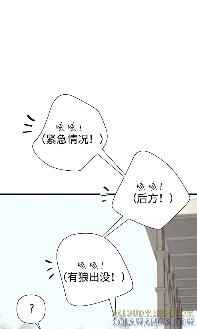 《问题王子》[第131话] 这就是我图177