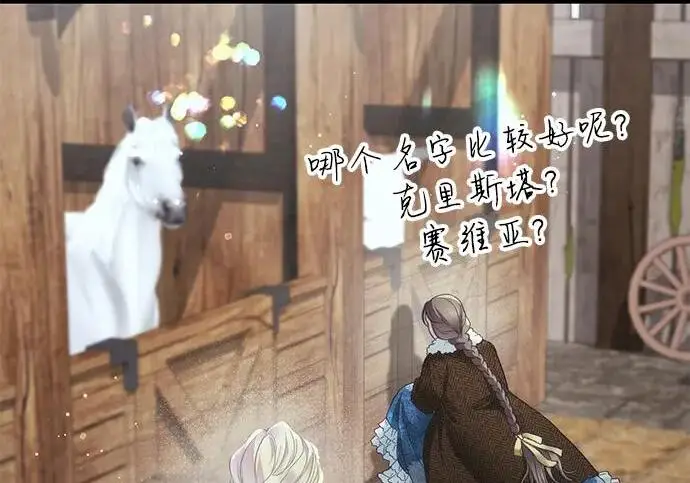 《问题王子》[第131话] 这就是我图180