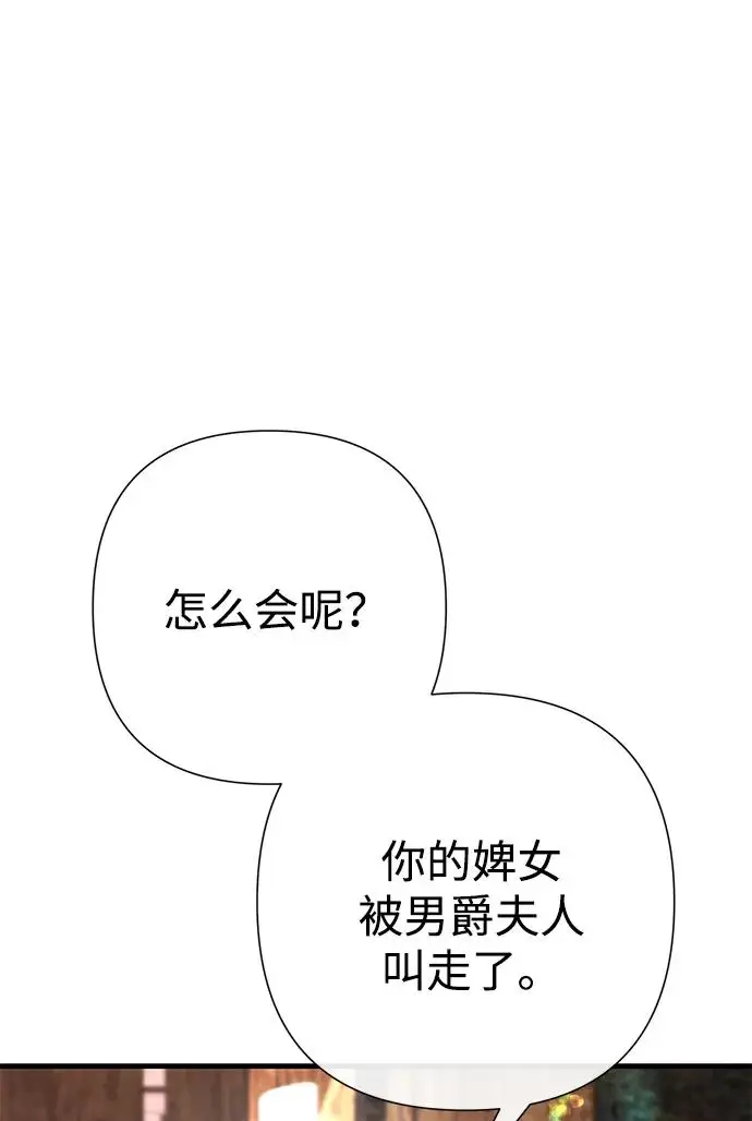 《问题王子》[第131话] 这就是我图193