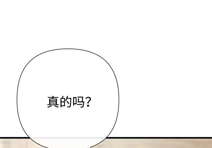 《问题王子》[第131话] 这就是我图195