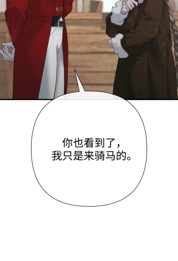 《问题王子》[第131话] 这就是我图198