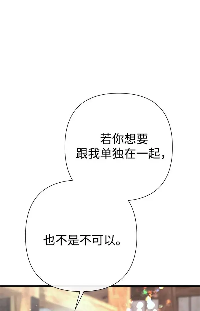 《问题王子》[第131话] 这就是我图199