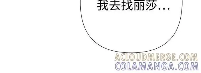 《问题王子》[第131话] 这就是我图203