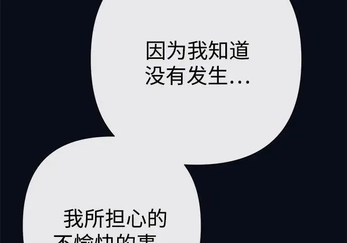 《问题王子》[第131话] 这就是我图22