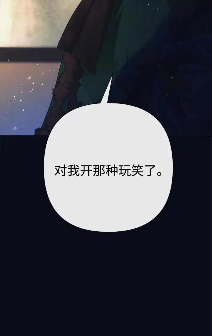 《问题王子》[第131话] 这就是我图26