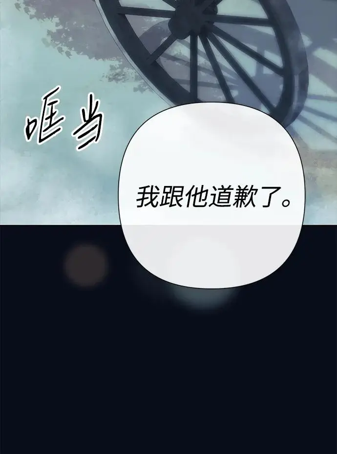 《问题王子》[第131话] 这就是我图31