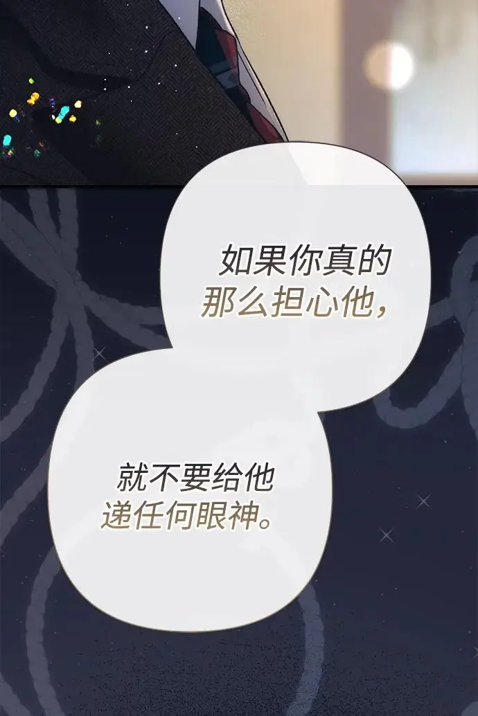 《问题王子》[第131话] 这就是我图43