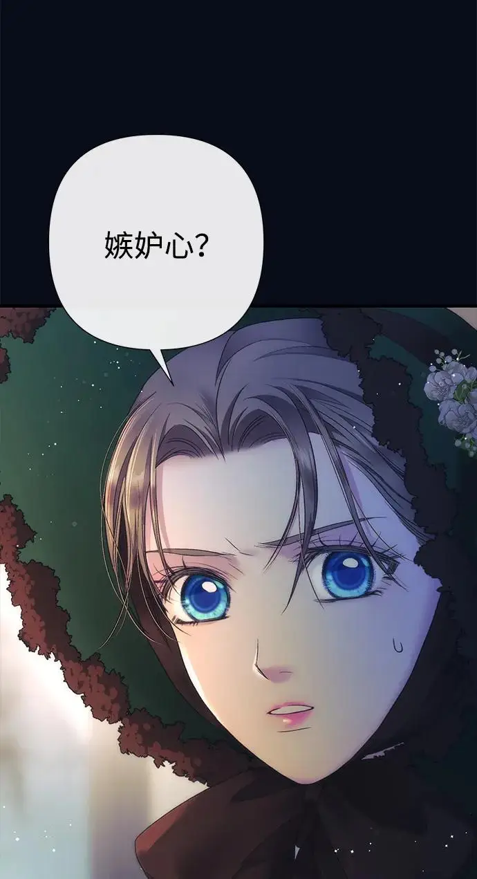 《问题王子》[第131话] 这就是我图45