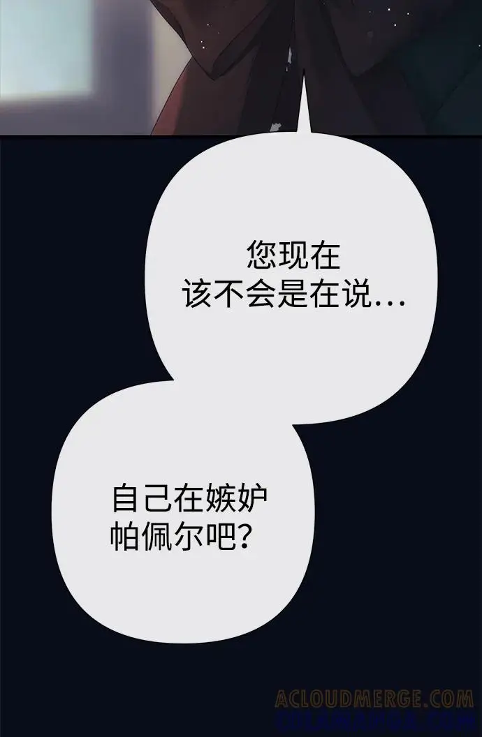 《问题王子》[第131话] 这就是我图46