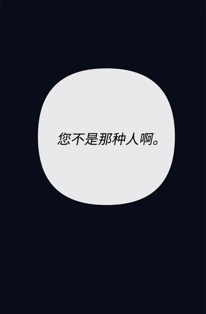 《问题王子》[第131话] 这就是我图47