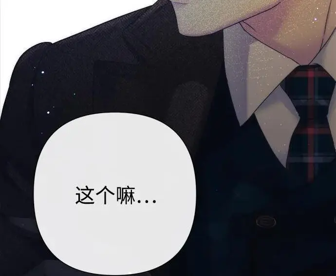 《问题王子》[第131话] 这就是我图50