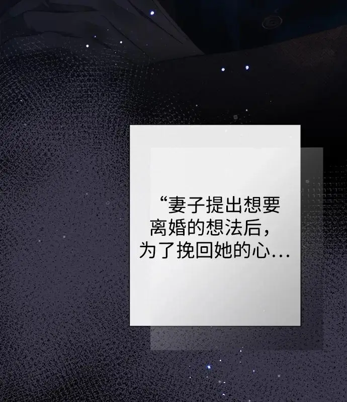 《问题王子》[第131话] 这就是我图51