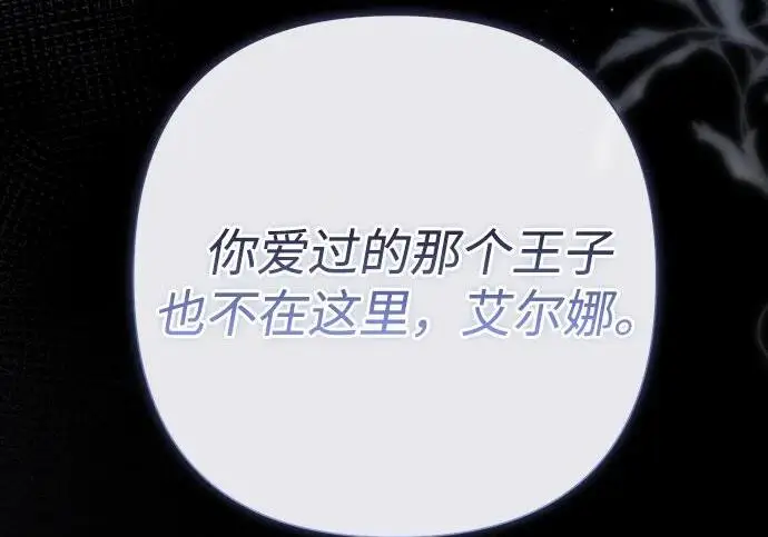 《问题王子》[第131话] 这就是我图59