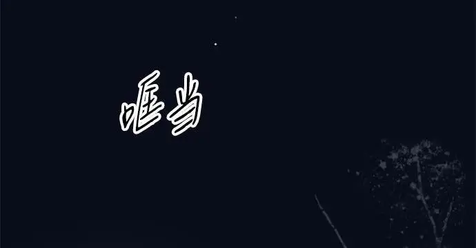《问题王子》[第131话] 这就是我图6