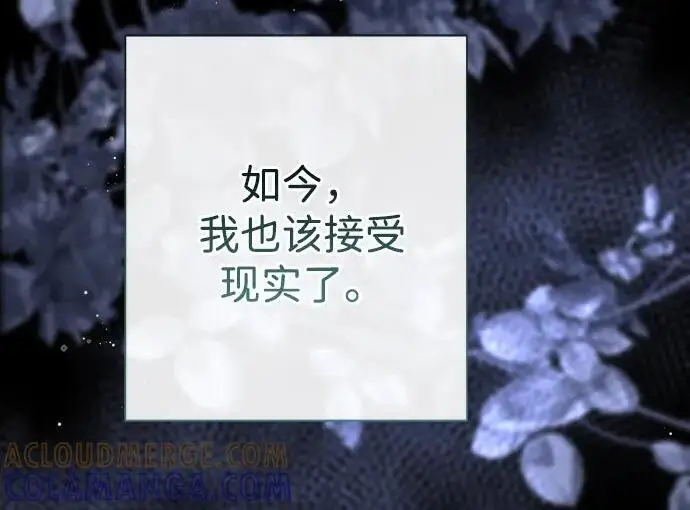 《问题王子》[第131话] 这就是我图66
