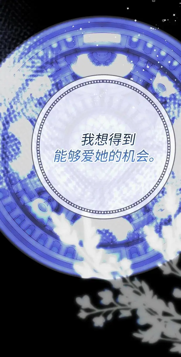 《问题王子》[第131话] 这就是我图69