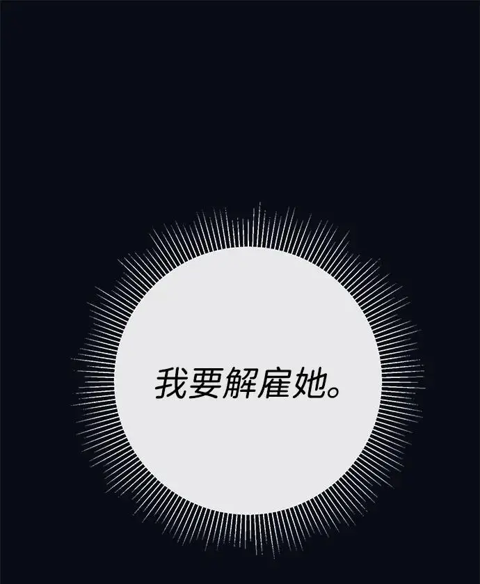 《问题王子》[第131话] 这就是我图78