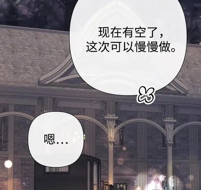 《问题王子》[第131话] 这就是我图81