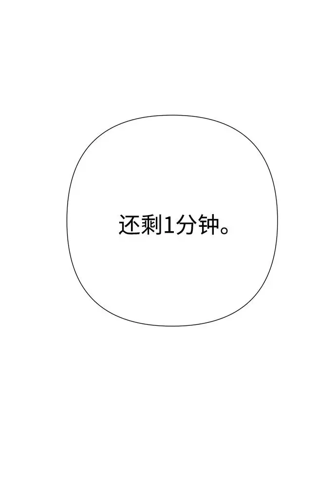 《问题王子》[第132话] 10分钟图102
