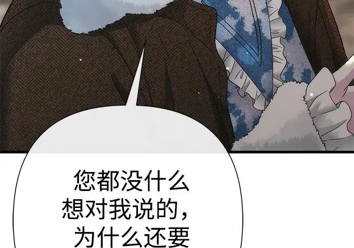 《问题王子》[第132话] 10分钟图104