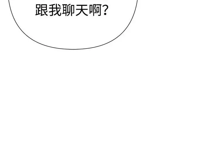 《问题王子》[第132话] 10分钟图105