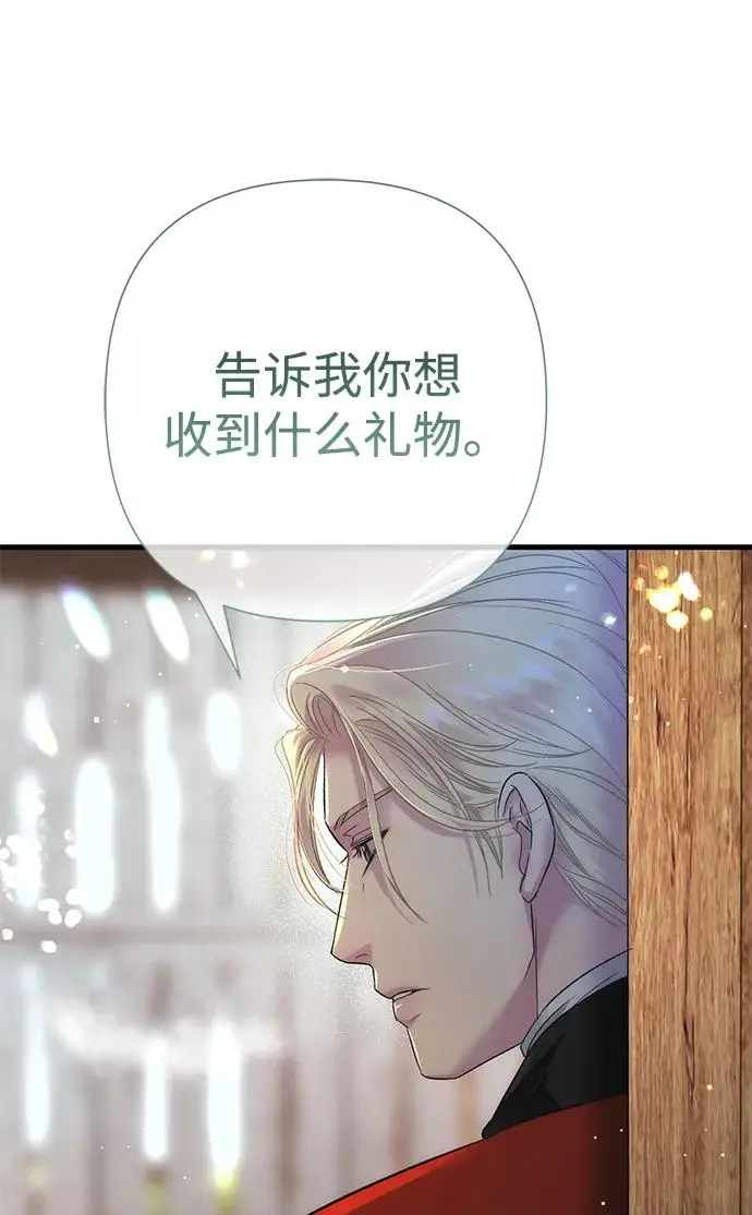 《问题王子》[第132话] 10分钟图110