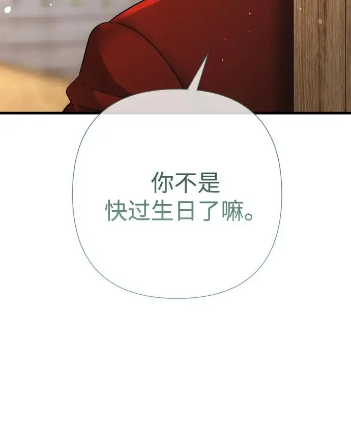 《问题王子》[第132话] 10分钟图111