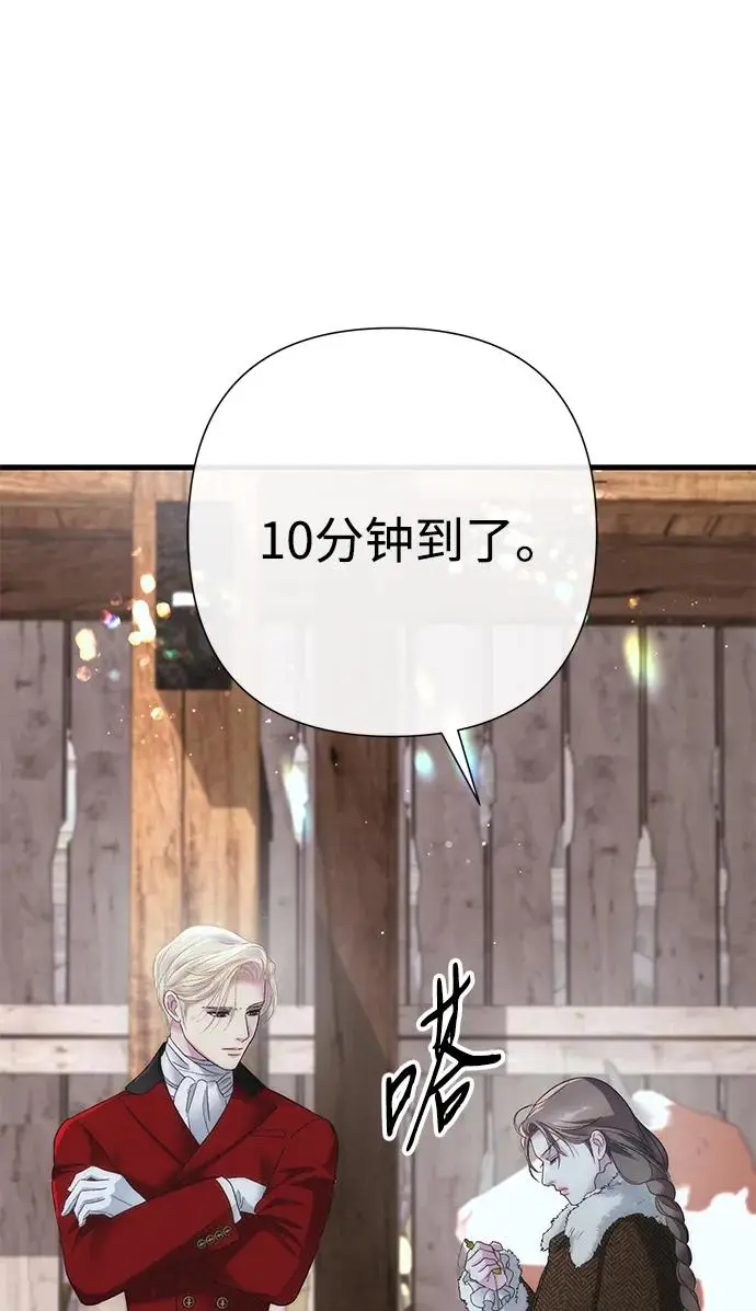 《问题王子》[第132话] 10分钟图116