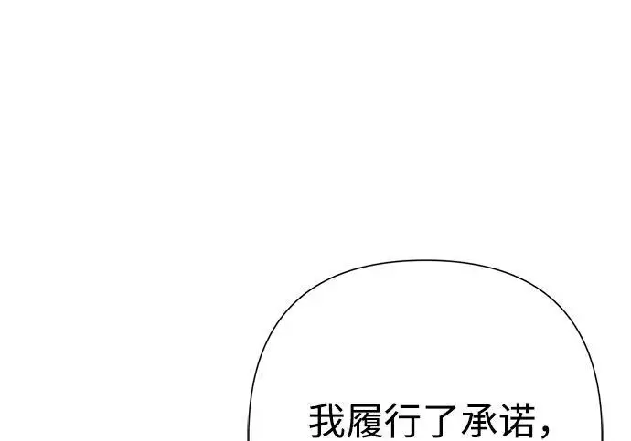 《问题王子》[第132话] 10分钟图118