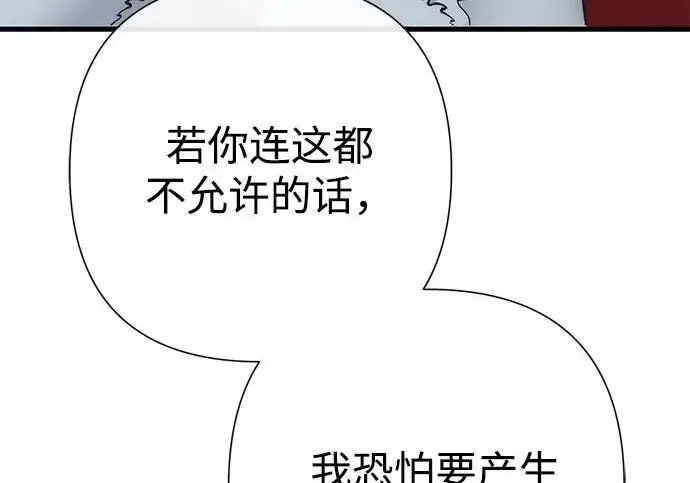 《问题王子》[第132话] 10分钟图12