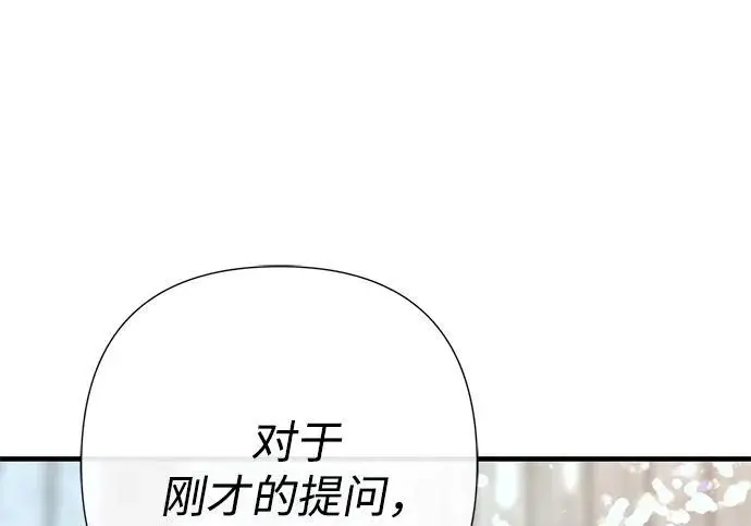 《问题王子》[第132话] 10分钟图122