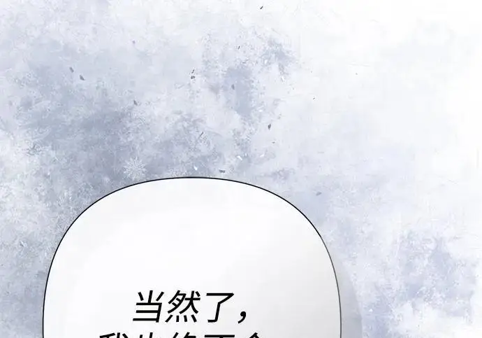《问题王子》[第132话] 10分钟图126