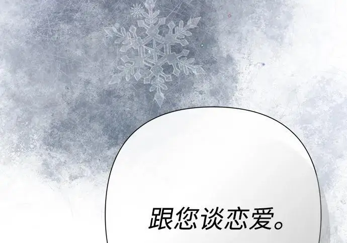 《问题王子》[第132话] 10分钟图130