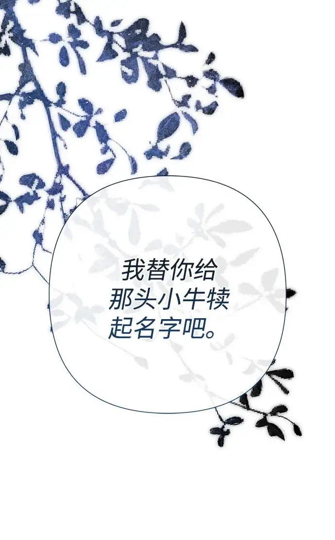 《问题王子》[第132话] 10分钟图138