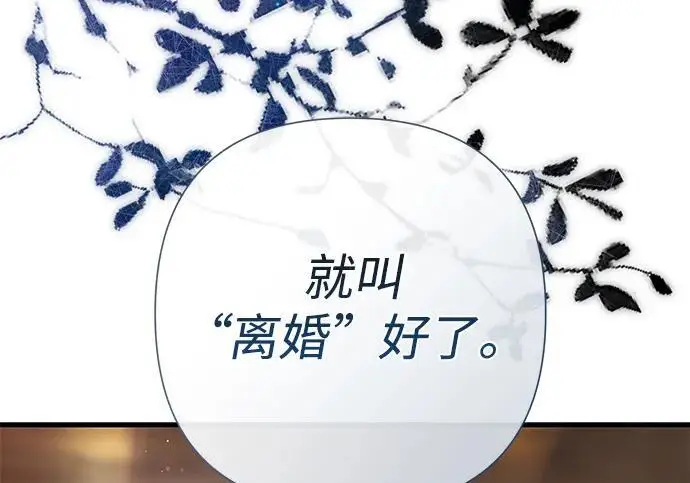 《问题王子》[第132话] 10分钟图142