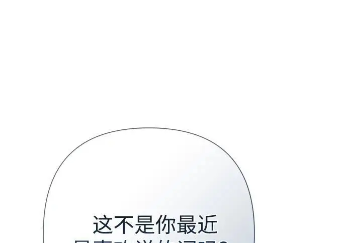 《问题王子》[第132话] 10分钟图146