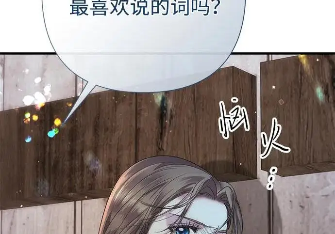 《问题王子》[第132话] 10分钟图147