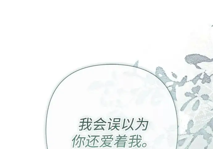 《问题王子》[第132话] 10分钟图15