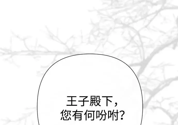 《问题王子》[第132话] 10分钟图171