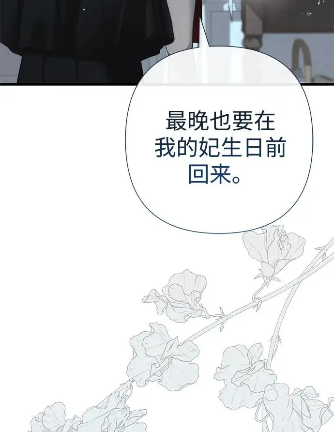 《问题王子》[第132话] 10分钟图176