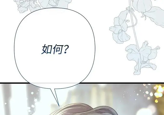 《问题王子》[第132话] 10分钟图177
