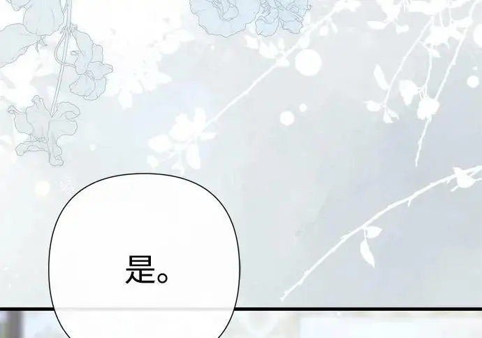 《问题王子》[第132话] 10分钟图181