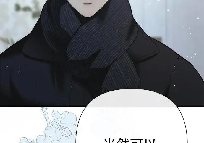 《问题王子》[第132话] 10分钟图183